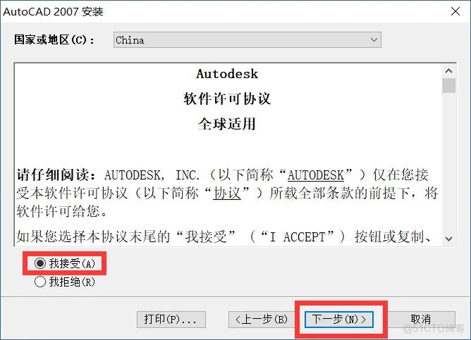  AutoCAD 2007 软件安装教程_微型计算机_09